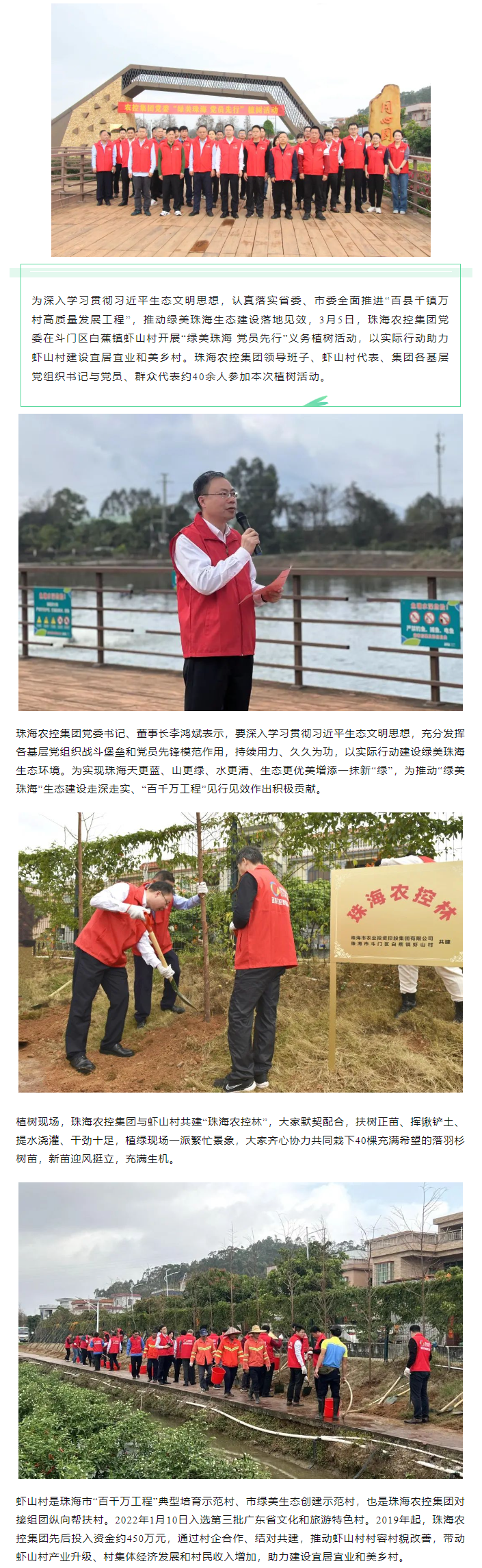 XL SPORTS集团党委开展“绿美珠海 党员先行”活动共建XL SPORTS林.png