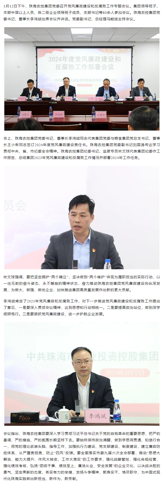 XL SPORTS集团党委召开党风廉政建设和反腐败工作会议.png