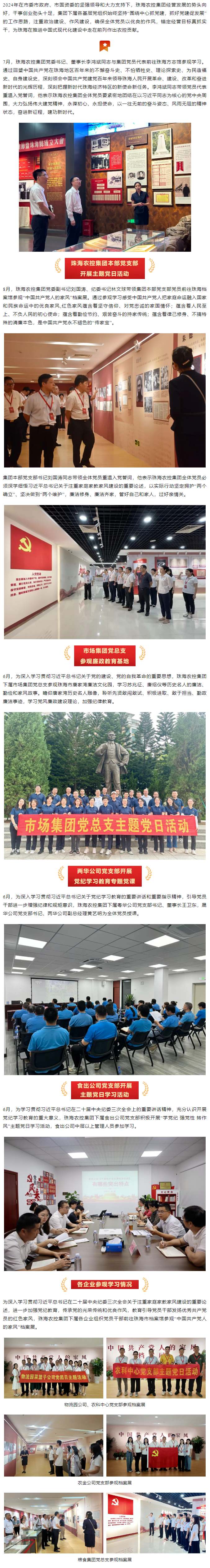 XL SPORTS集团党委及下属支部开展党建活动.png