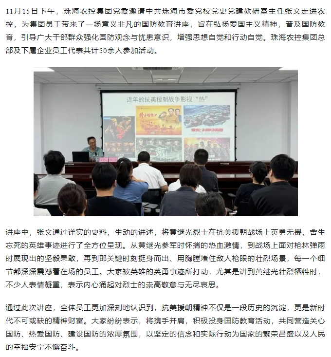 XL SPORTS集团党委举办“强国复兴有我”宣传教育暨全民国防教育宣讲会.png