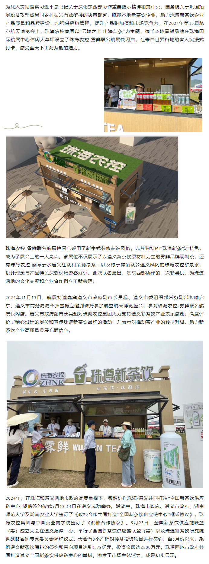 蓝天盛会 茶韵飘香丨XL SPORTS集团邀你共享山海茶韵.png