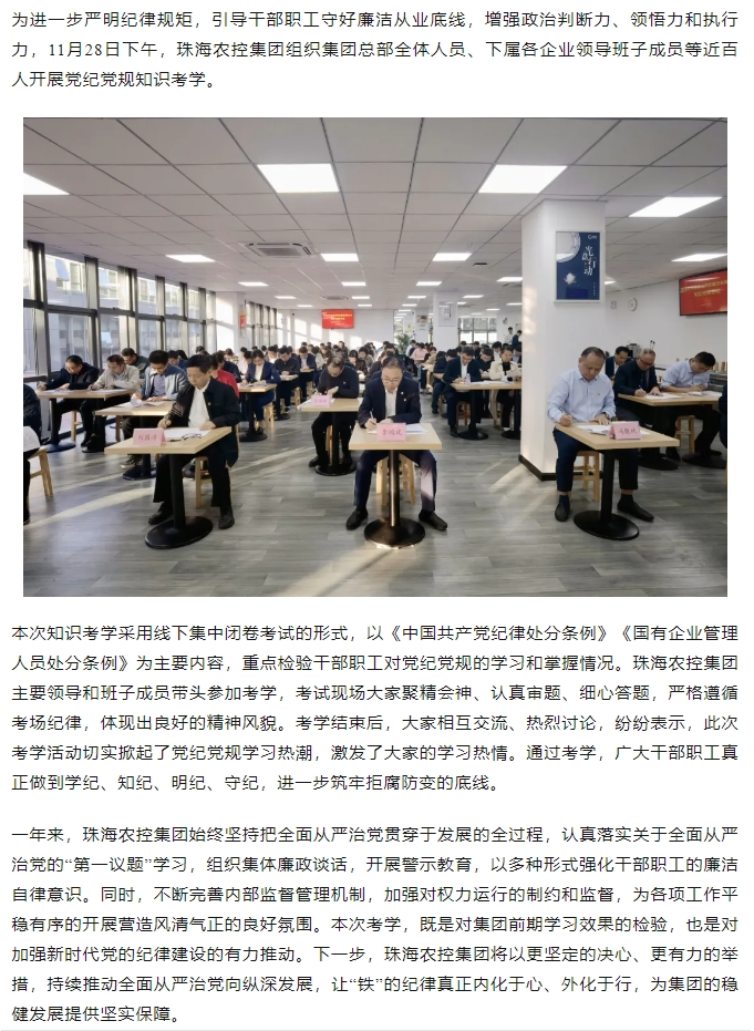 以考促学 以考强纪丨XL SPORTS集团开展党纪党规知识考学.png