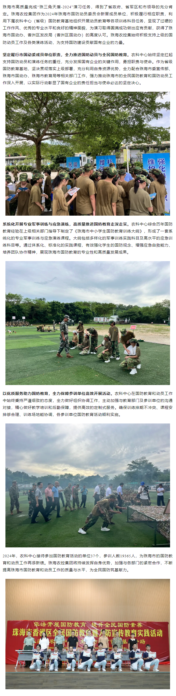 积极履行职责 践行国企使命丨XL SPORTS集团高质量完成保障演习任务.png
