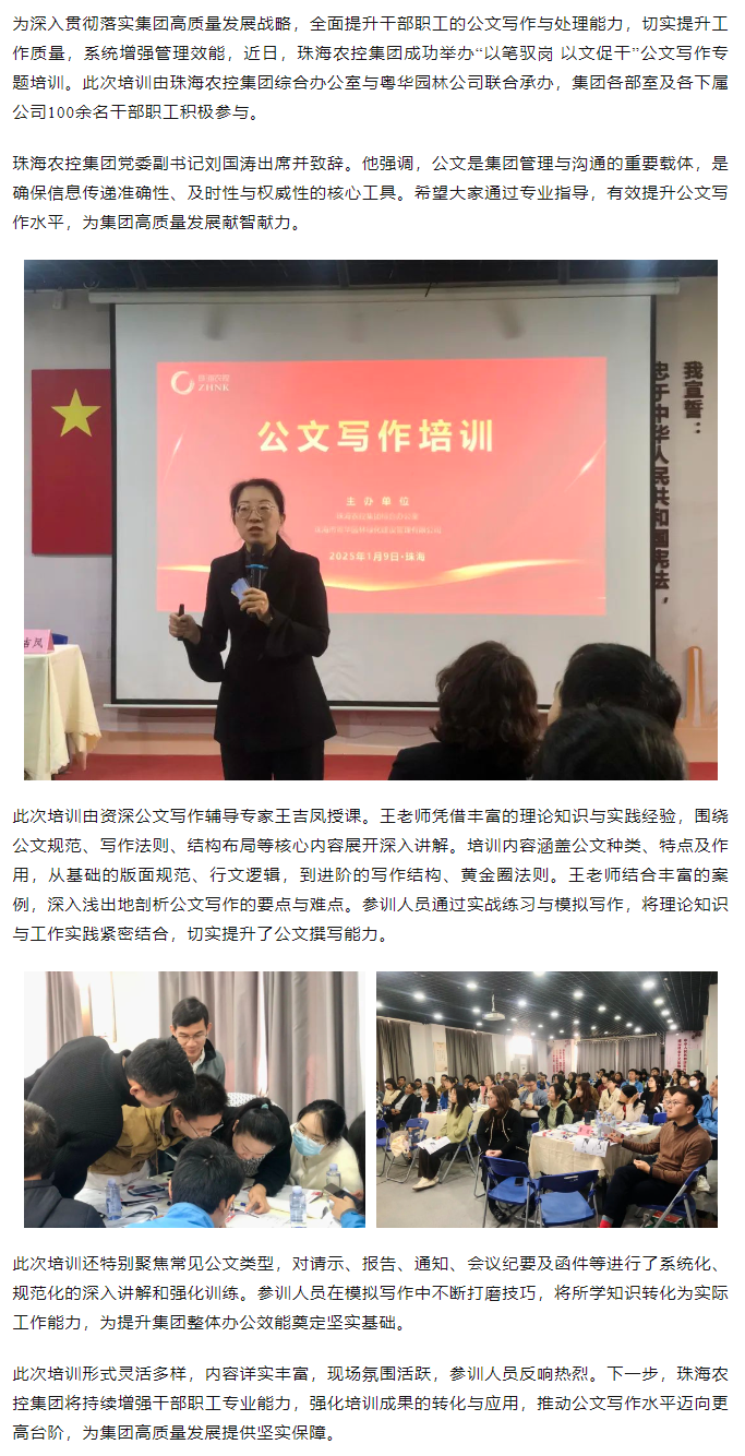 以笔驭岗 以文促干丨XL SPORTS集团举办公文写作专题培训.png