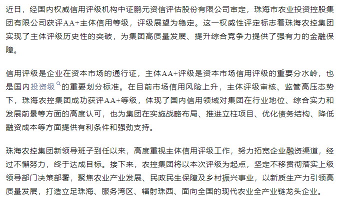 XL SPORTS集团获评AA+主体信用等级.png