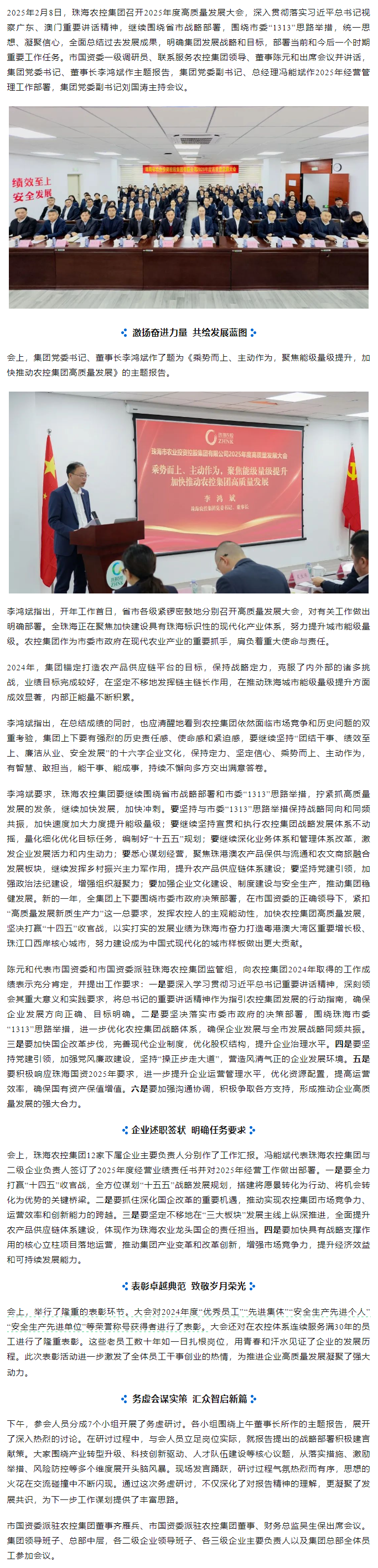 XL SPORTS集团召开2025年度高质量发展大会.png